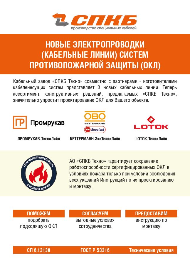 Новые линии ОКЛ